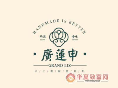 广莲申糕点加盟